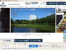Tablet Screenshot of hiltonnisekovillage.jp